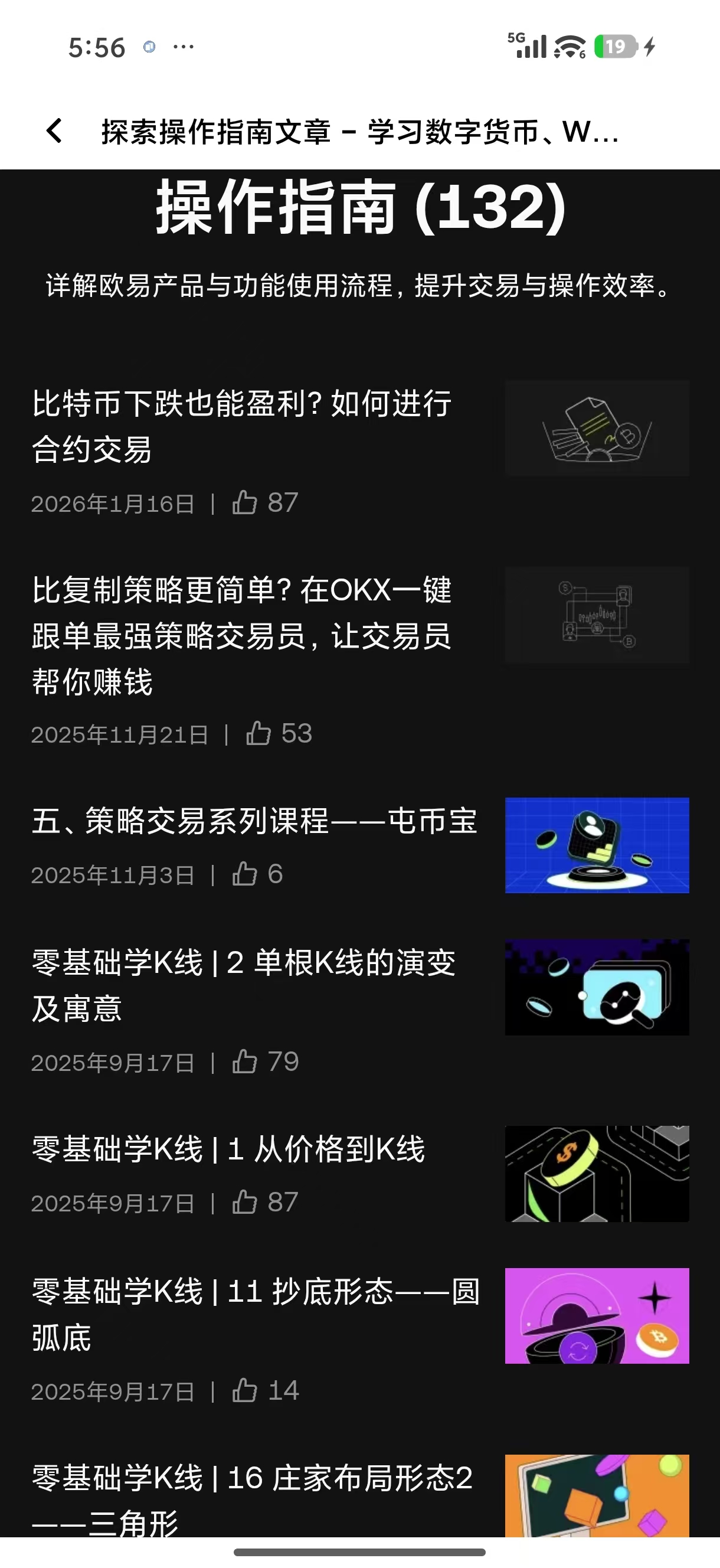 欧e app下载 支持实时行情与资讯推送的加密货币交易工具